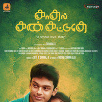 Kaadhal Kan Kattuthe Movie First Look Poster | Picture 1428196