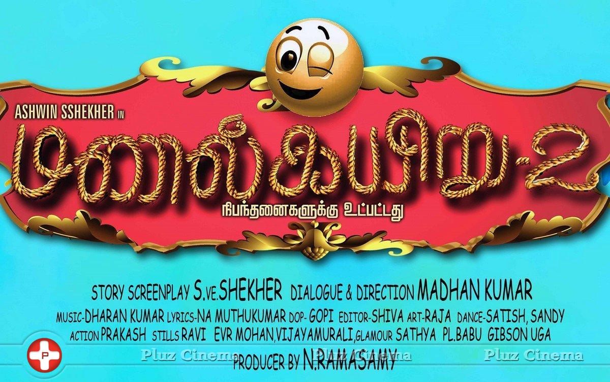 Manal Kayiru 2 Movie First Look Posters | Picture 1410743