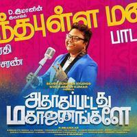 Adhagapattathu Magaajanangale Movie Single Track Launch Poster