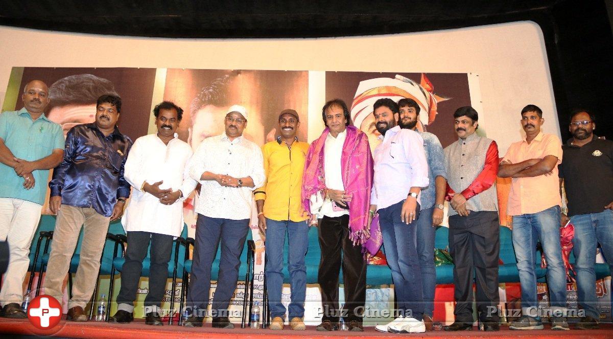 Ayyanar Veethi Movie First Look Launch Photos | Picture 1420670