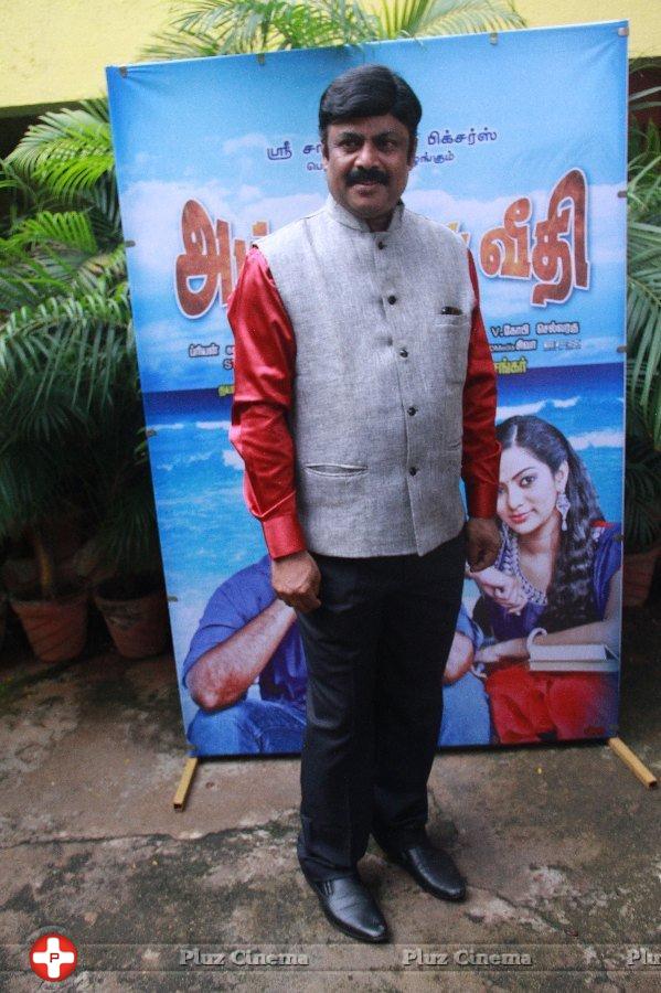 Ayyanar Veethi Movie First Look Launch Photos | Picture 1420767