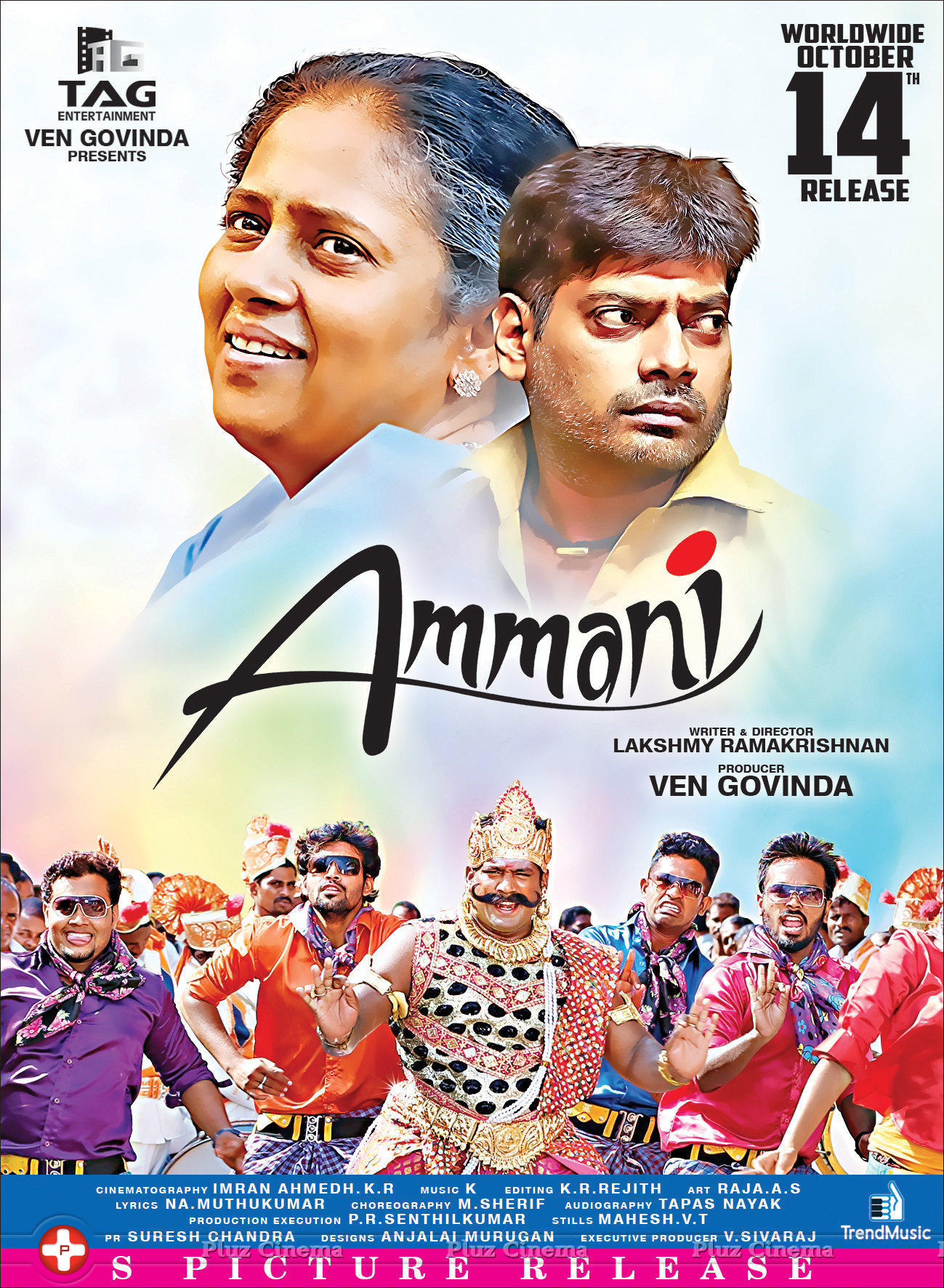 Ammani Movie Release Poster | Picture 1420826