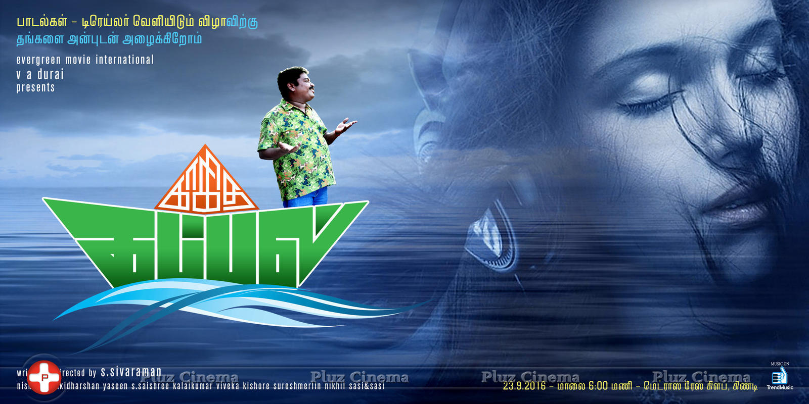 Kaagitha Kappal Movie Audio Release Poster | Picture 1420827