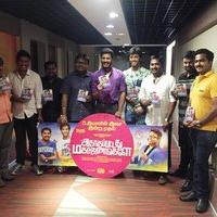 Adhagappattathu Magaajanangale Movie Audio Launch Stills | Picture 1423289