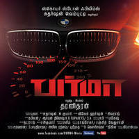 Burma Movie First Look Posters | Picture 605100