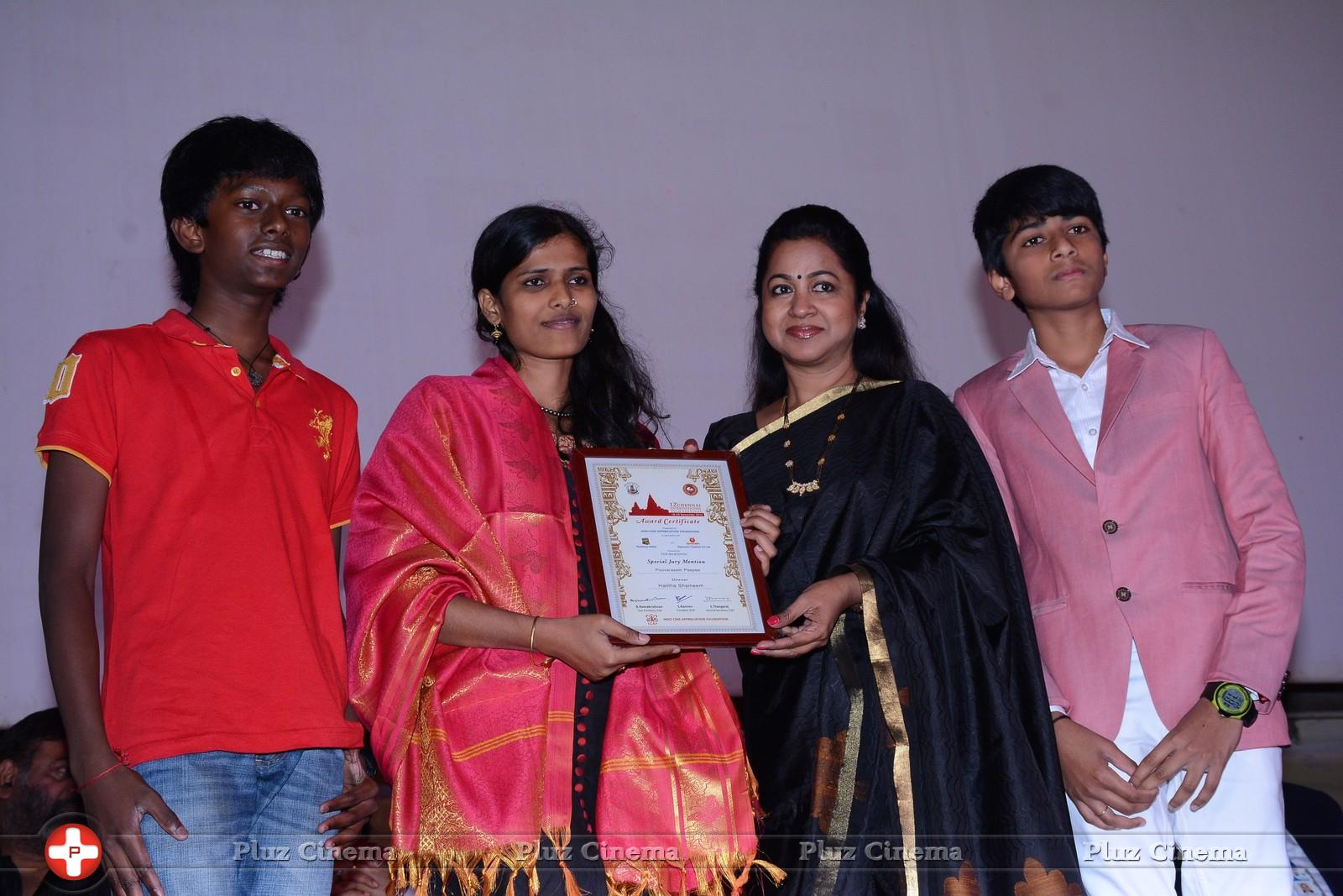 Chennai International Film Festival Closing Ceremony Event Photos | Picture 917629