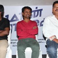 Maan Karate Audio Release Function Photos | Picture 728274