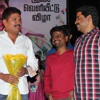 Maan Karate Audio Release Function Photos | Picture 728301
