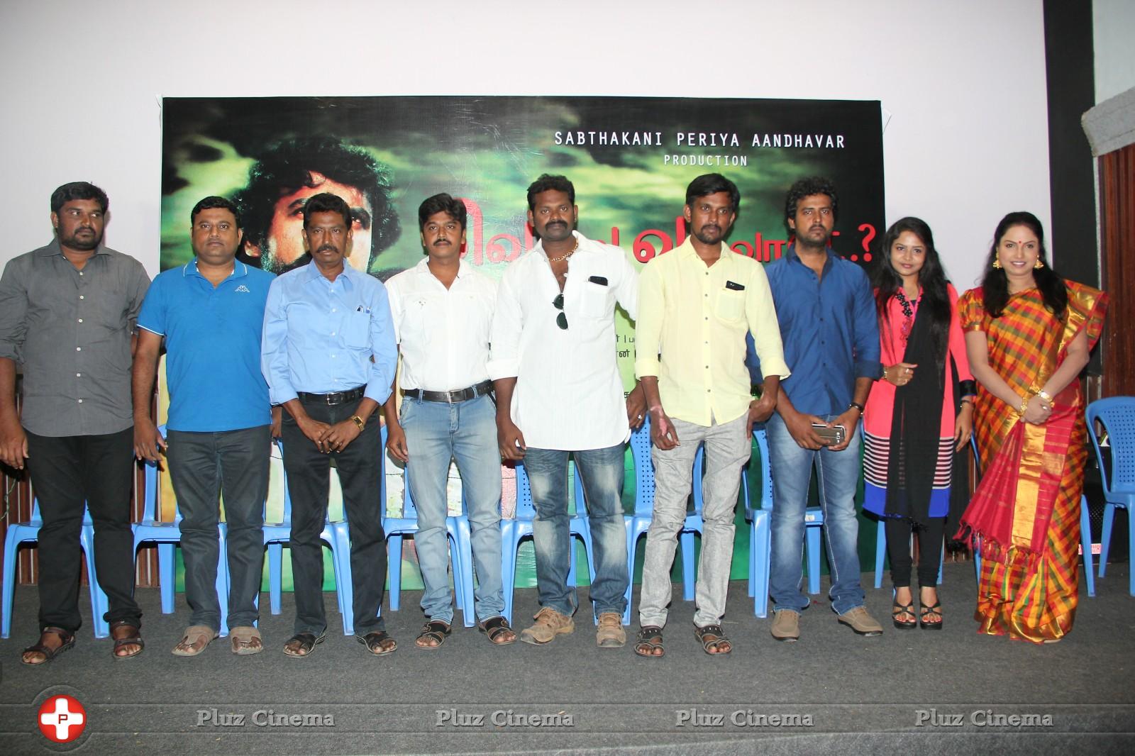 Vendru Varuvan Movie Press Meet Photos | Picture 863963