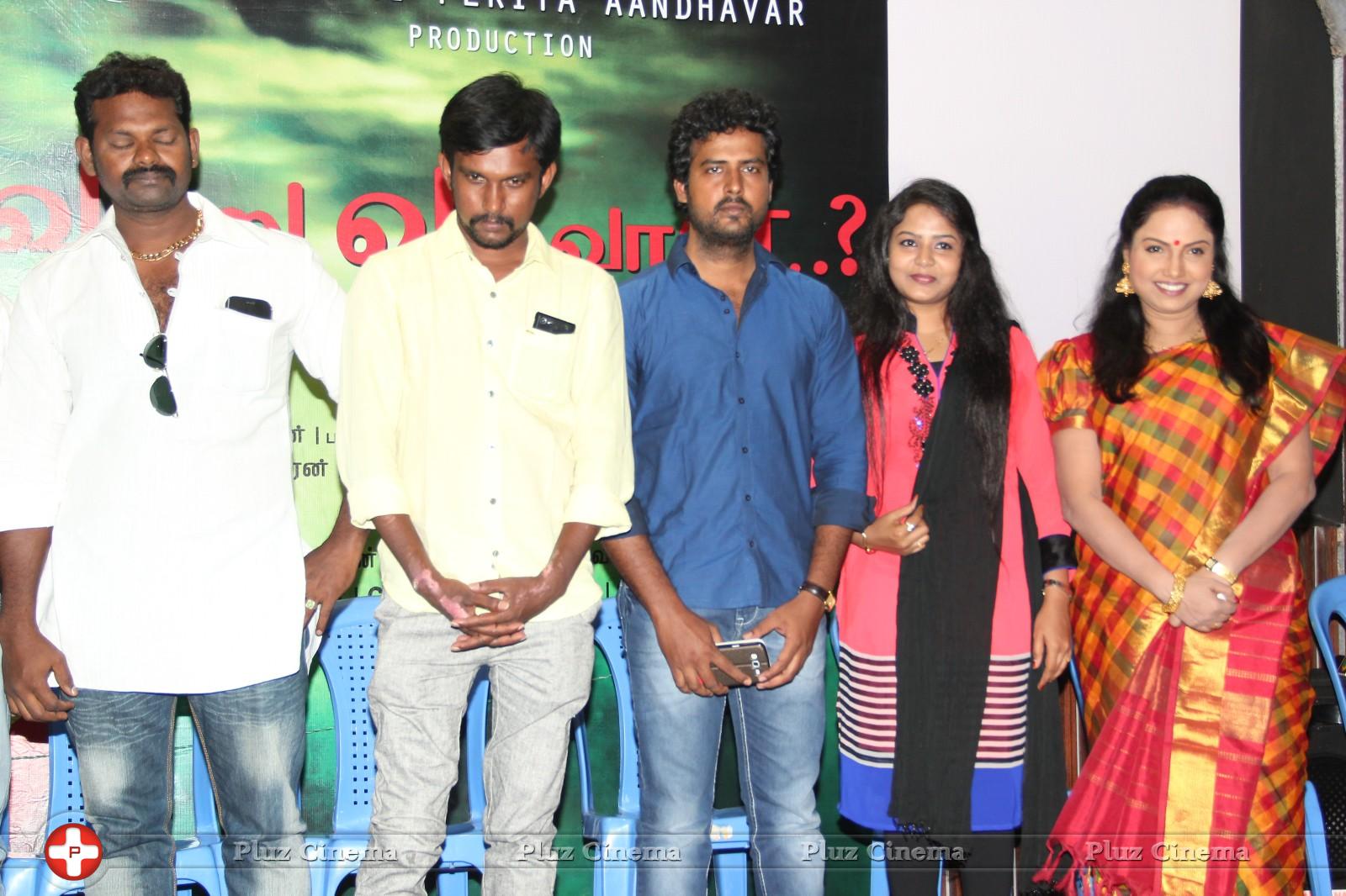Vendru Varuvan Movie Press Meet Photos | Picture 863964