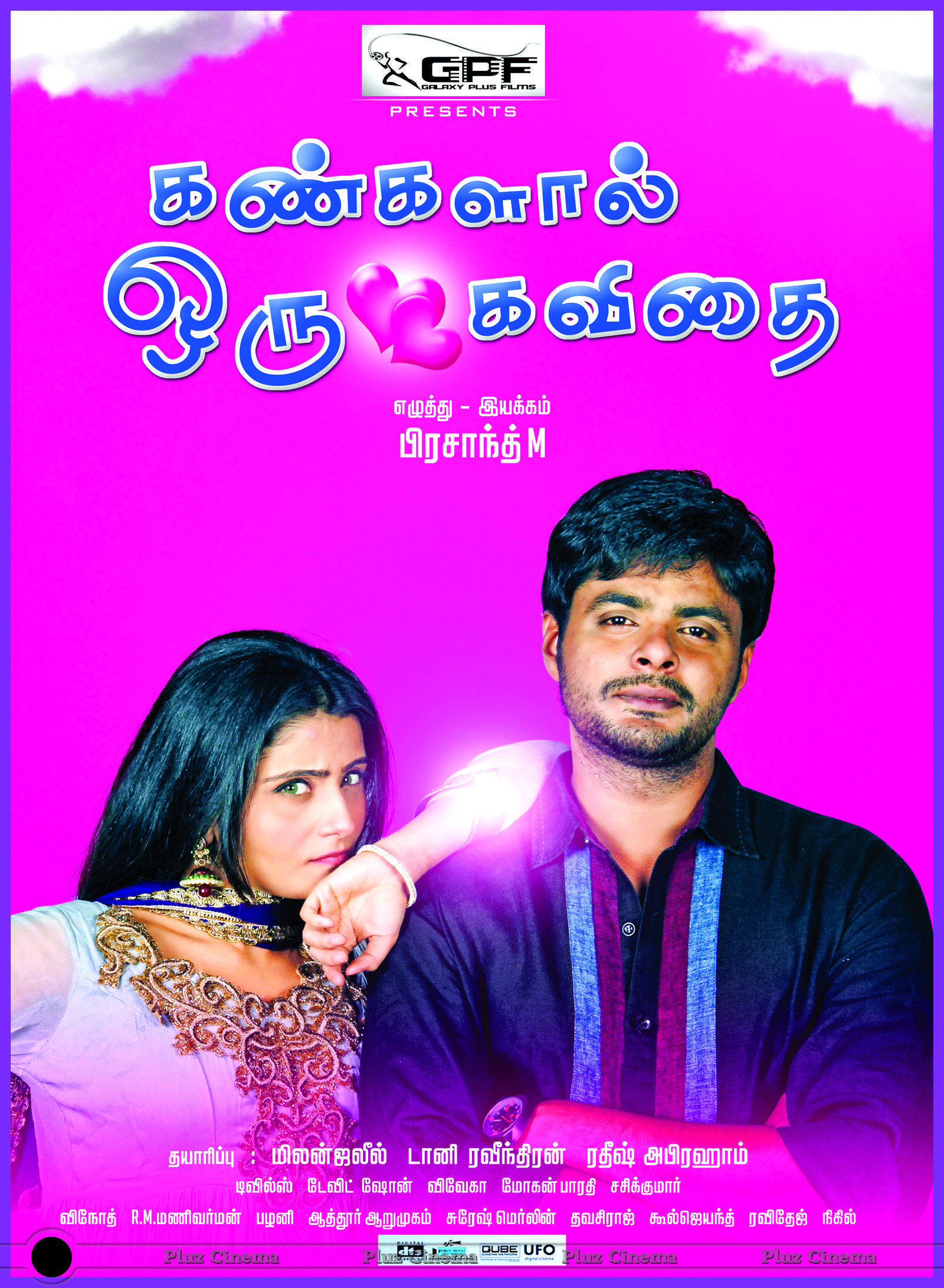 Kankalal Oru Kavithai Movie Posters | Picture 838890