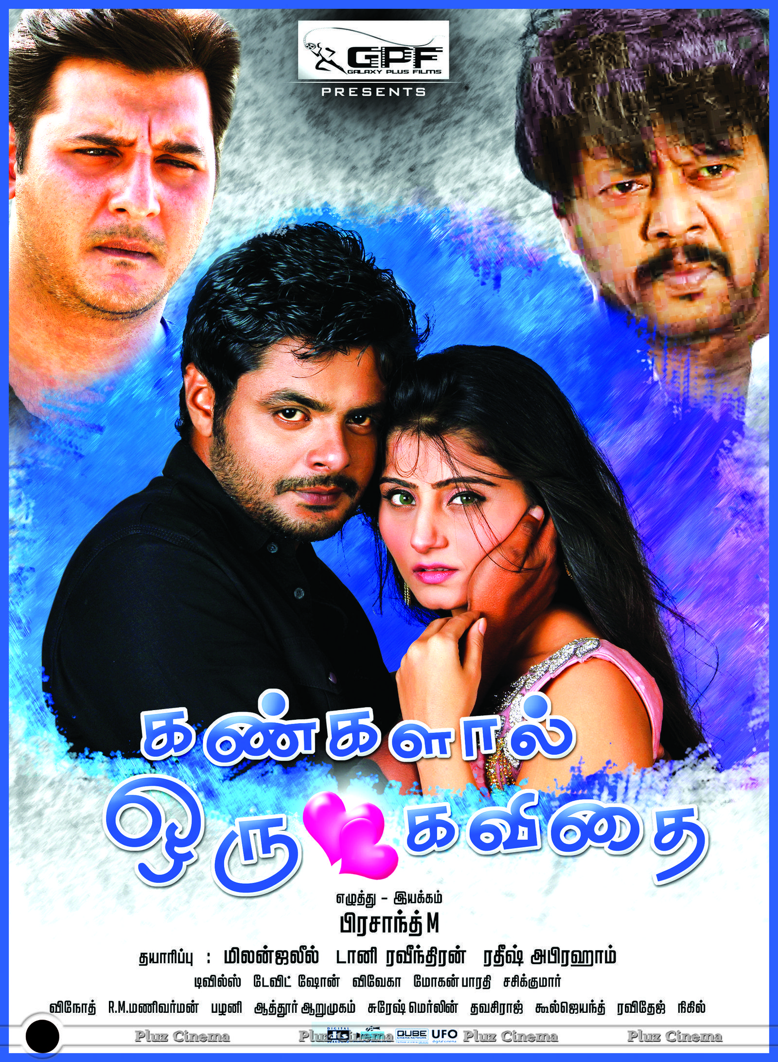 Kankalal Oru Kavithai Movie Posters | Picture 838891