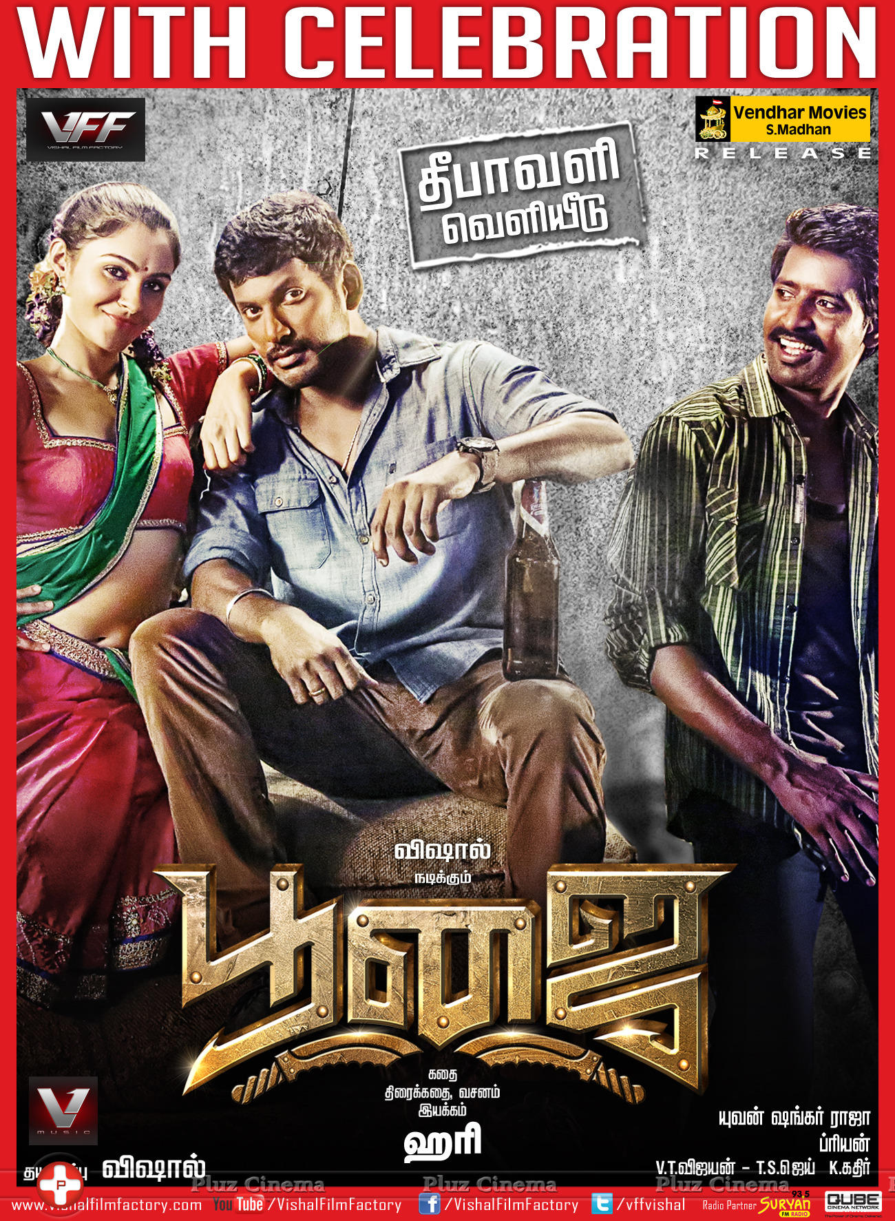 Poojai Movie Release Posters | Picture 847406