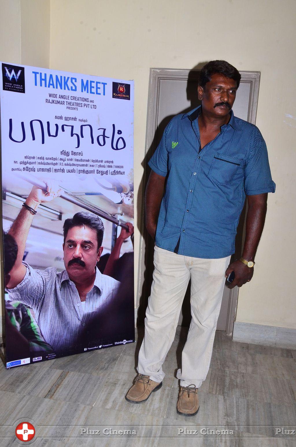 Papanasam Movie Success Meet Photos | Picture 1058435