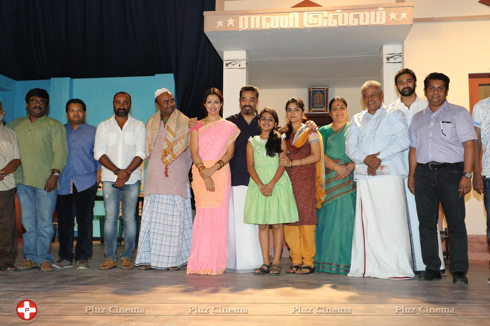Papanasam Thanks Meet Photos | Picture 1058417