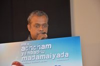 Achcham Yenbadhu Madamaiyada Movie Press Meet Photos | Picture 1432619