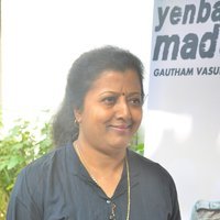 Achcham Yenbadhu Madamaiyada Movie Press Meet Photos | Picture 1432586