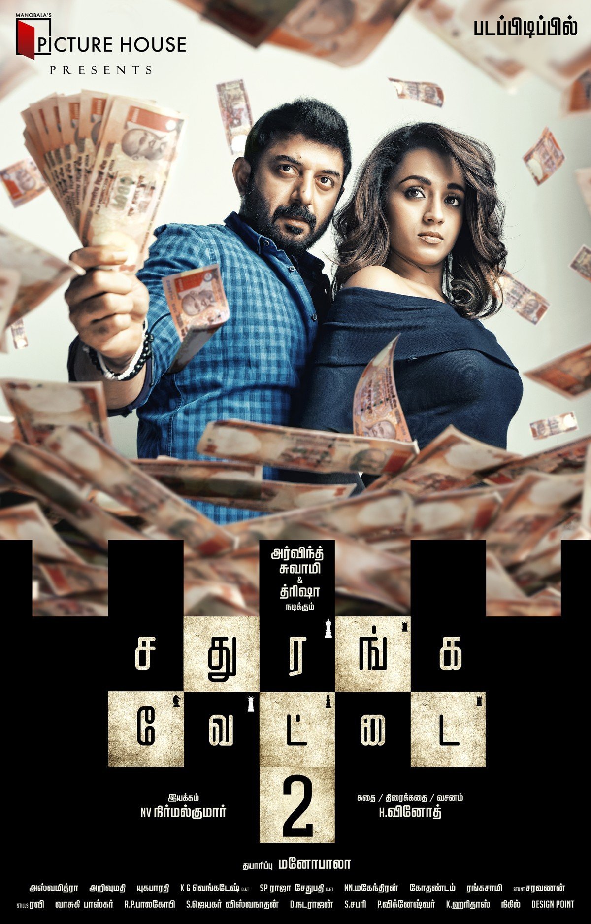 Sadhuranga Vettai 2 Movie First Look Posters | Picture 1432827