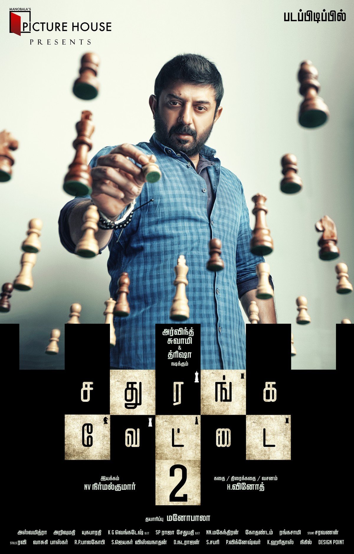 Sadhuranga Vettai 2 Movie First Look Posters | Picture 1432828