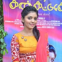 Kadhal Kan Kattudhe Movie Press Meet Photos | Picture 1440909