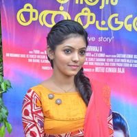 Kadhal Kan Kattudhe Movie Press Meet Photos | Picture 1440911