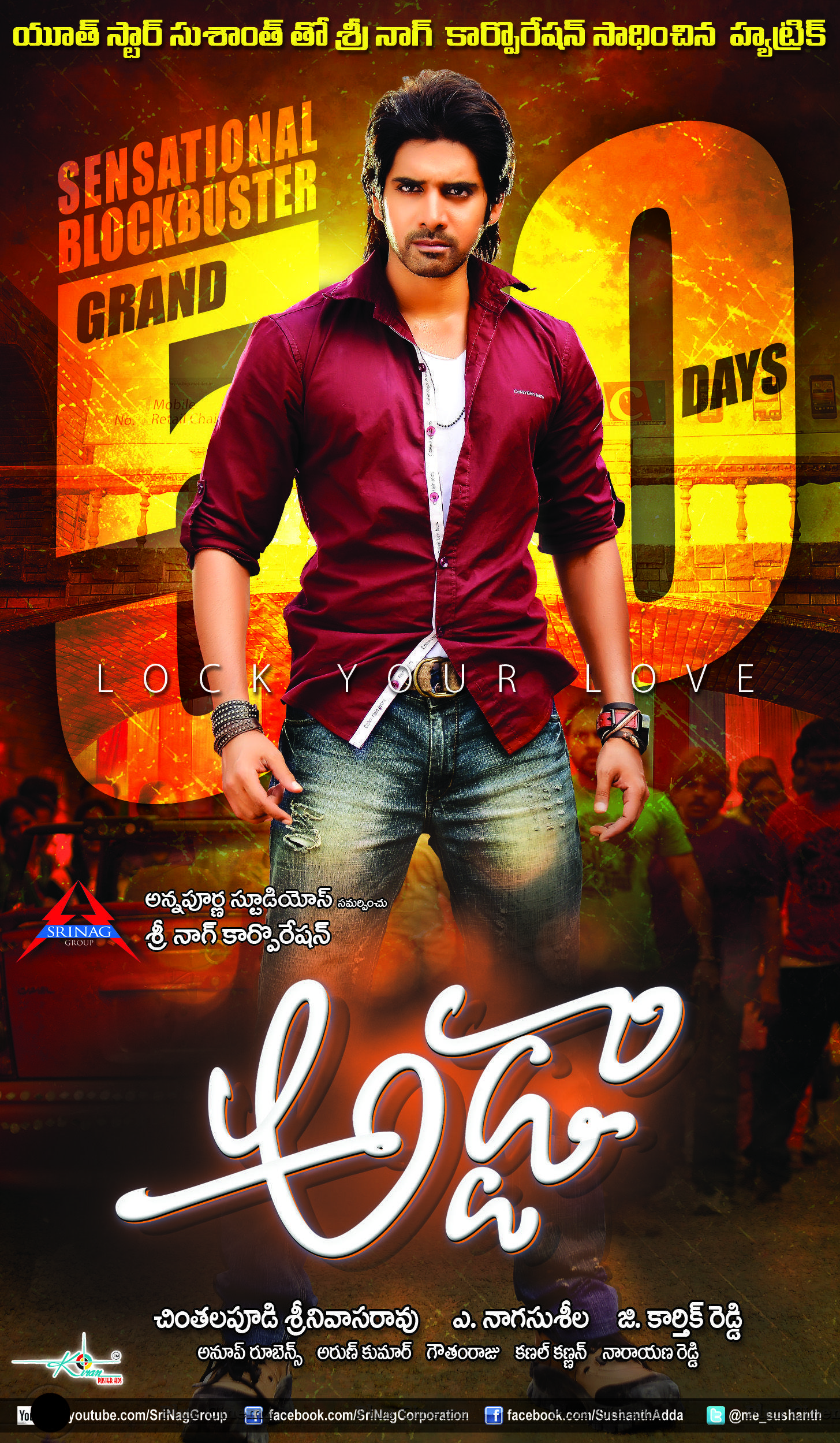 Adda 50 Days Wallpapers | Picture 595584