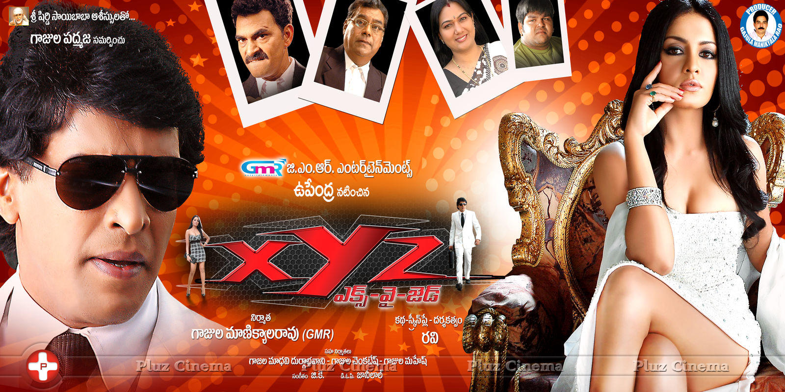 Xyz Movie Hot Wallpapers | Picture 595594