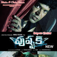 Pushpak Movie Stills & Wallpapers | Picture 603924
