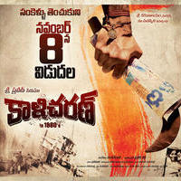 Kalicharan Movie New Poster Designs | Picture 618217