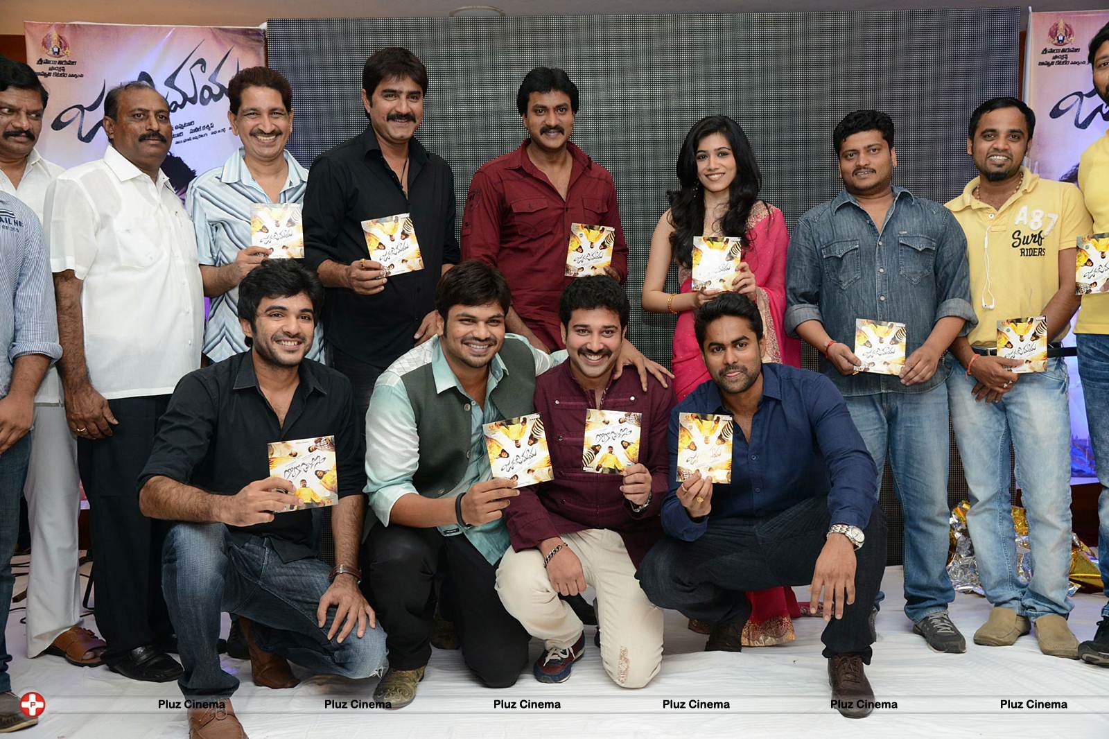 Jagame Maya Audio Launch Function Photos | Picture 570817
