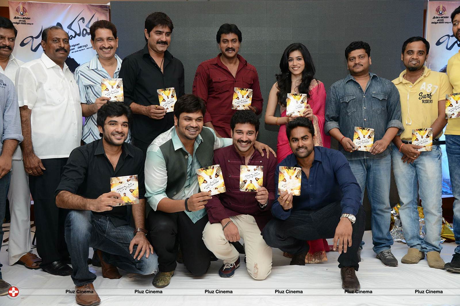 Jagame Maya Audio Launch Function Photos | Picture 570818