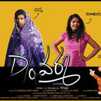 Daughter of Varma Movie Wallpapers | Picture 582841