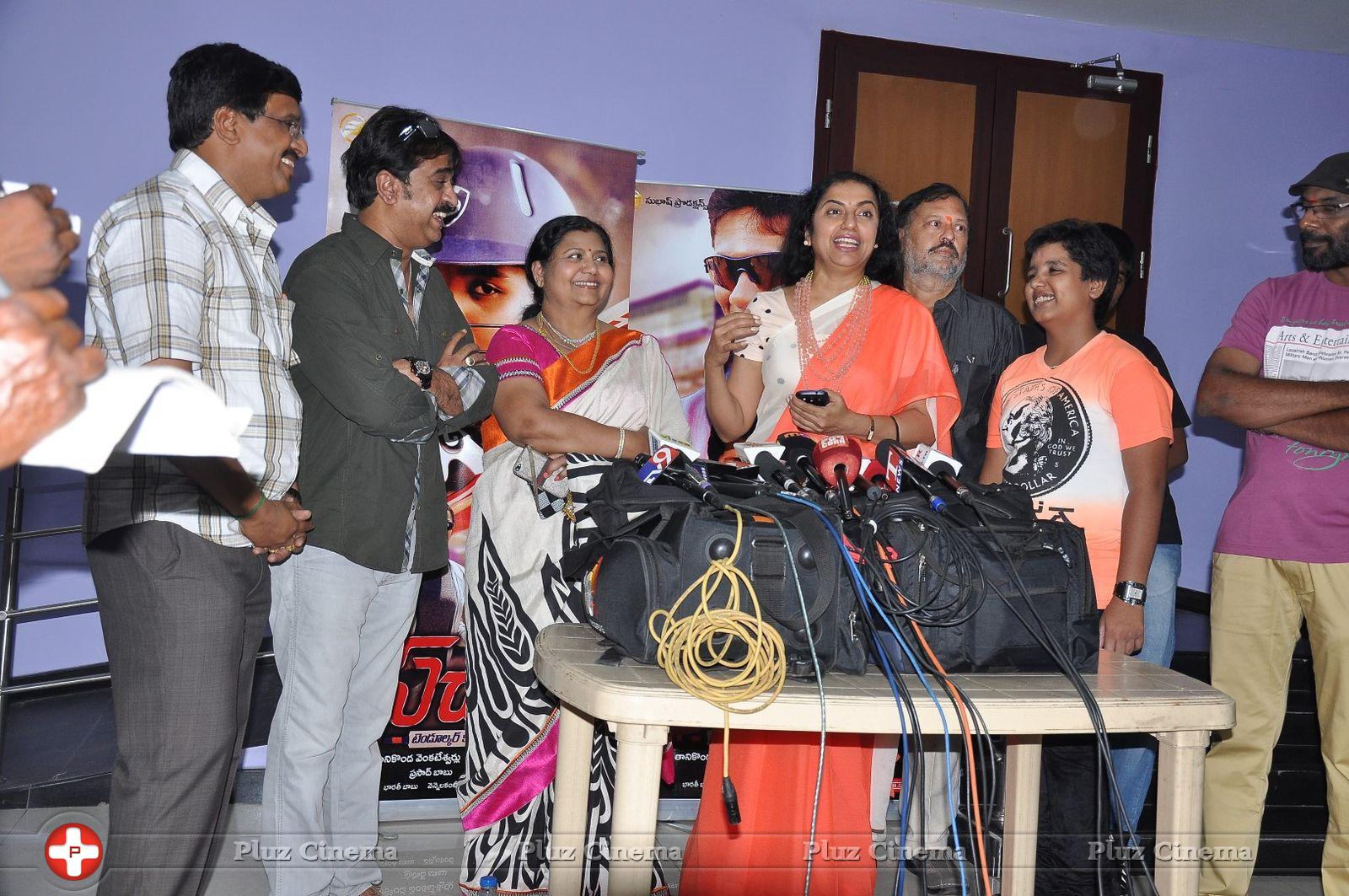 Sachin Telugu Movie Premiere Show Photos | Picture 777082