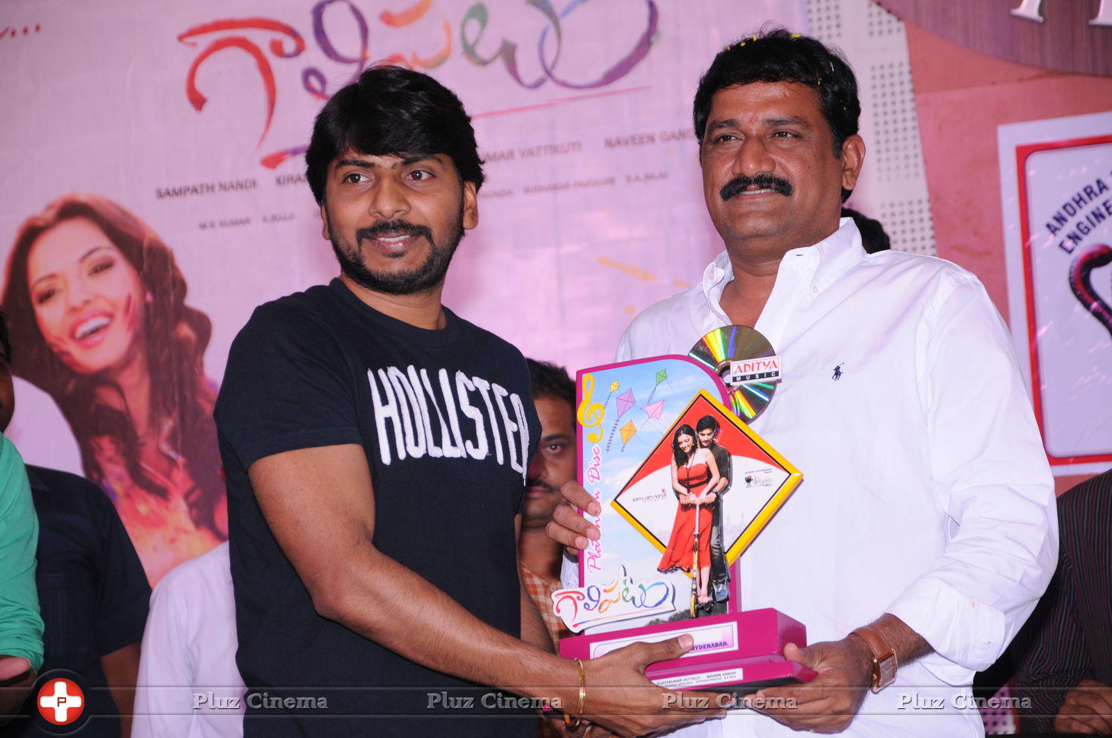 Galipatam Disc Function Photos | Picture 785234