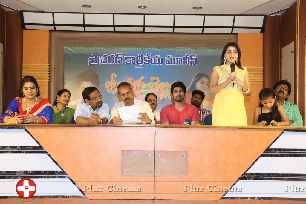 Jeelakarra Bellam Movie Press Meet Photos | Picture 858468