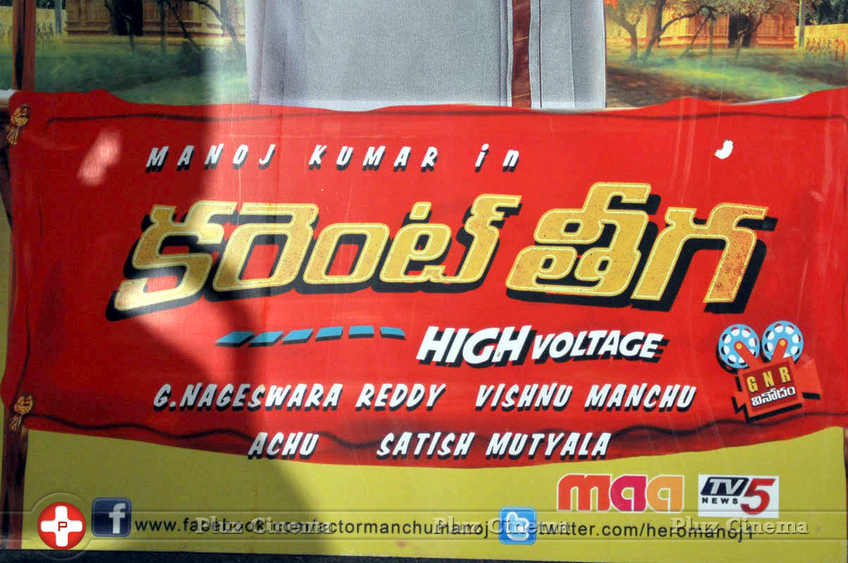 Current Theega Press Meet Photos | Picture 840755