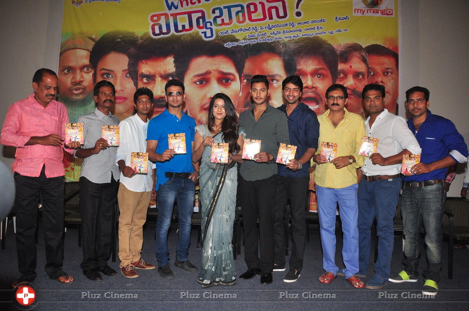 Where is VidyaBalan Movie Audio Launch Photos | Picture 1042970