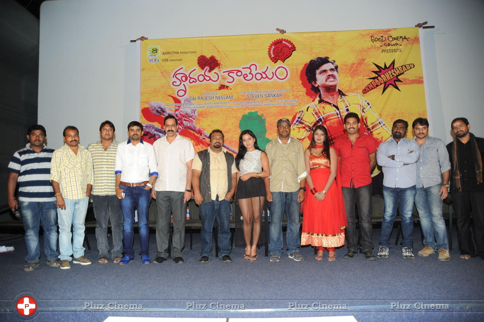 Hrudaya Kaleyam Movie Trailer Launch Photos | Picture 659707