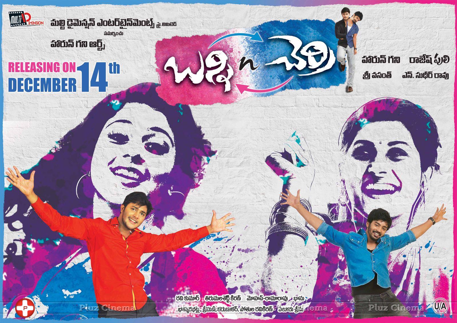 Bunny n Cherry Movie Release Posters | Picture 664419