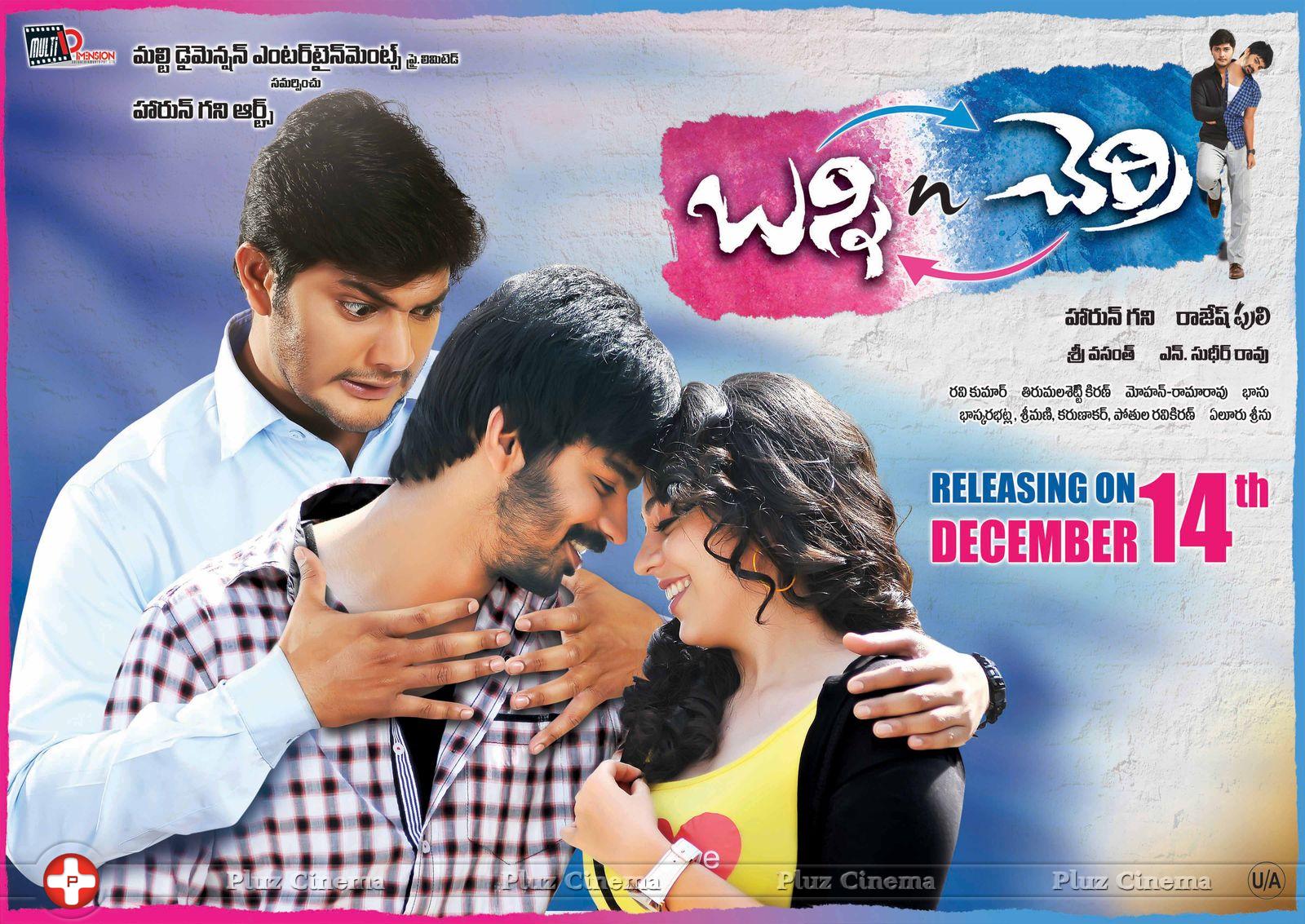 Bunny n Cherry Movie Release Posters | Picture 664420