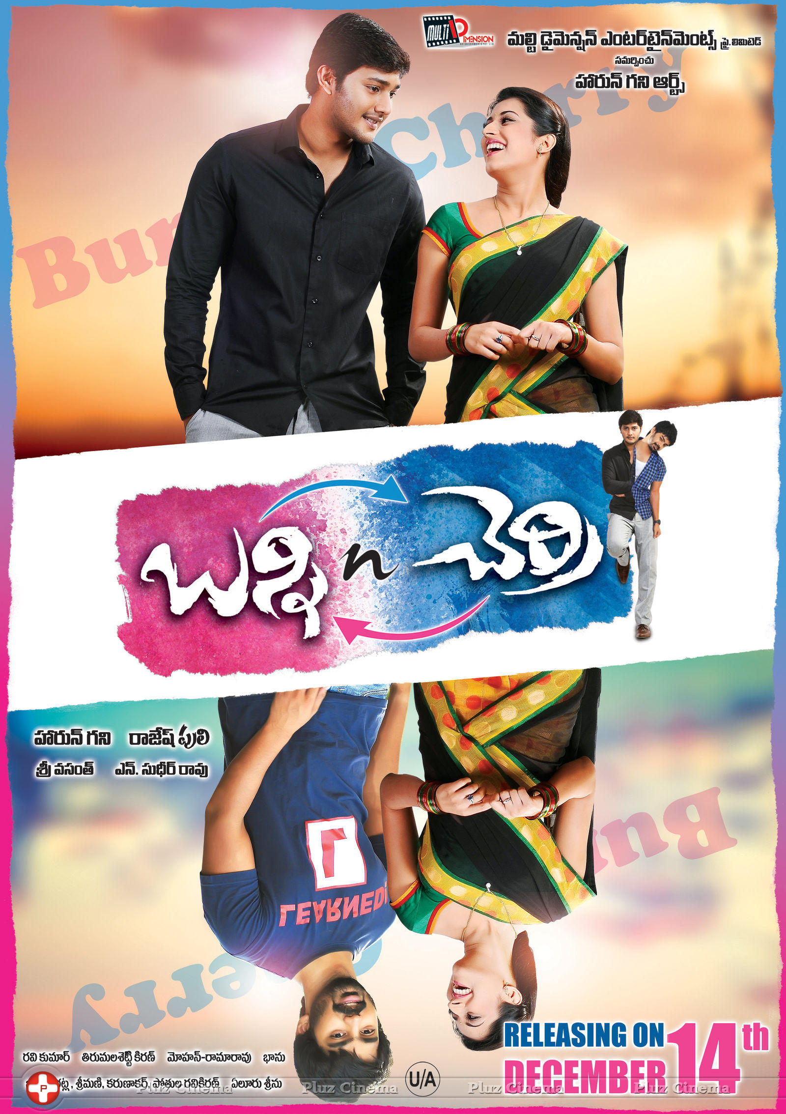 Bunny n Cherry Movie Release Posters | Picture 664421