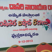 Venditera Vishada Raagalu Book Launch Photos | Picture 667473