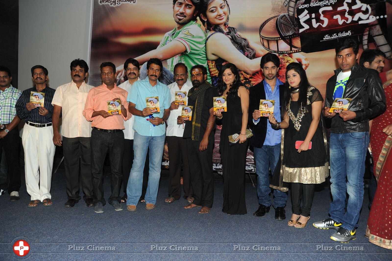 Cut Chesthe Movie Audio Launch Pictures | Picture 665278