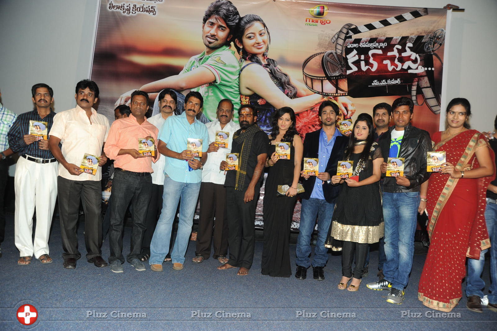 Cut Chesthe Movie Audio Launch Pictures | Picture 665279
