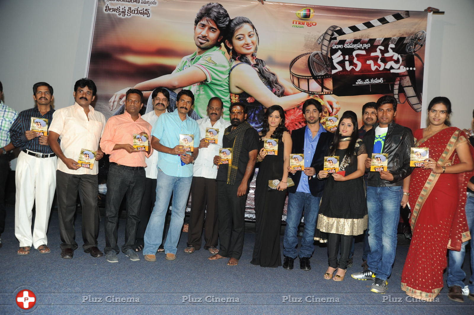 Cut Chesthe Movie Audio Launch Pictures | Picture 665280