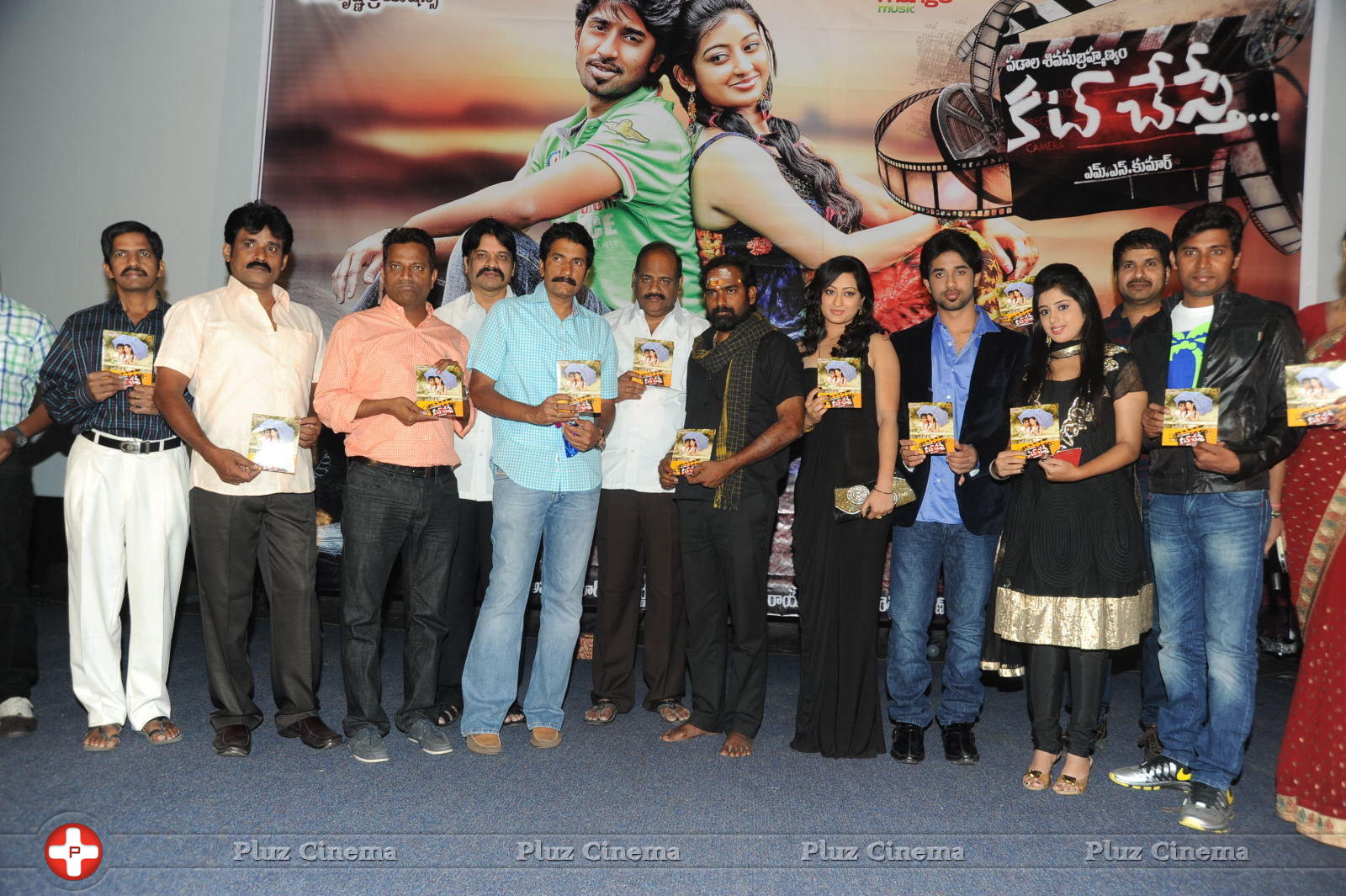 Cut Chesthe Movie Audio Launch Pictures | Picture 665281