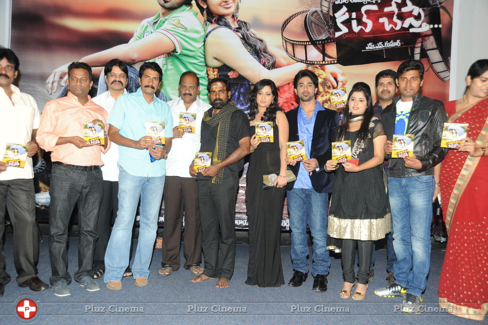 Cut Chesthe Movie Audio Launch Pictures | Picture 665282