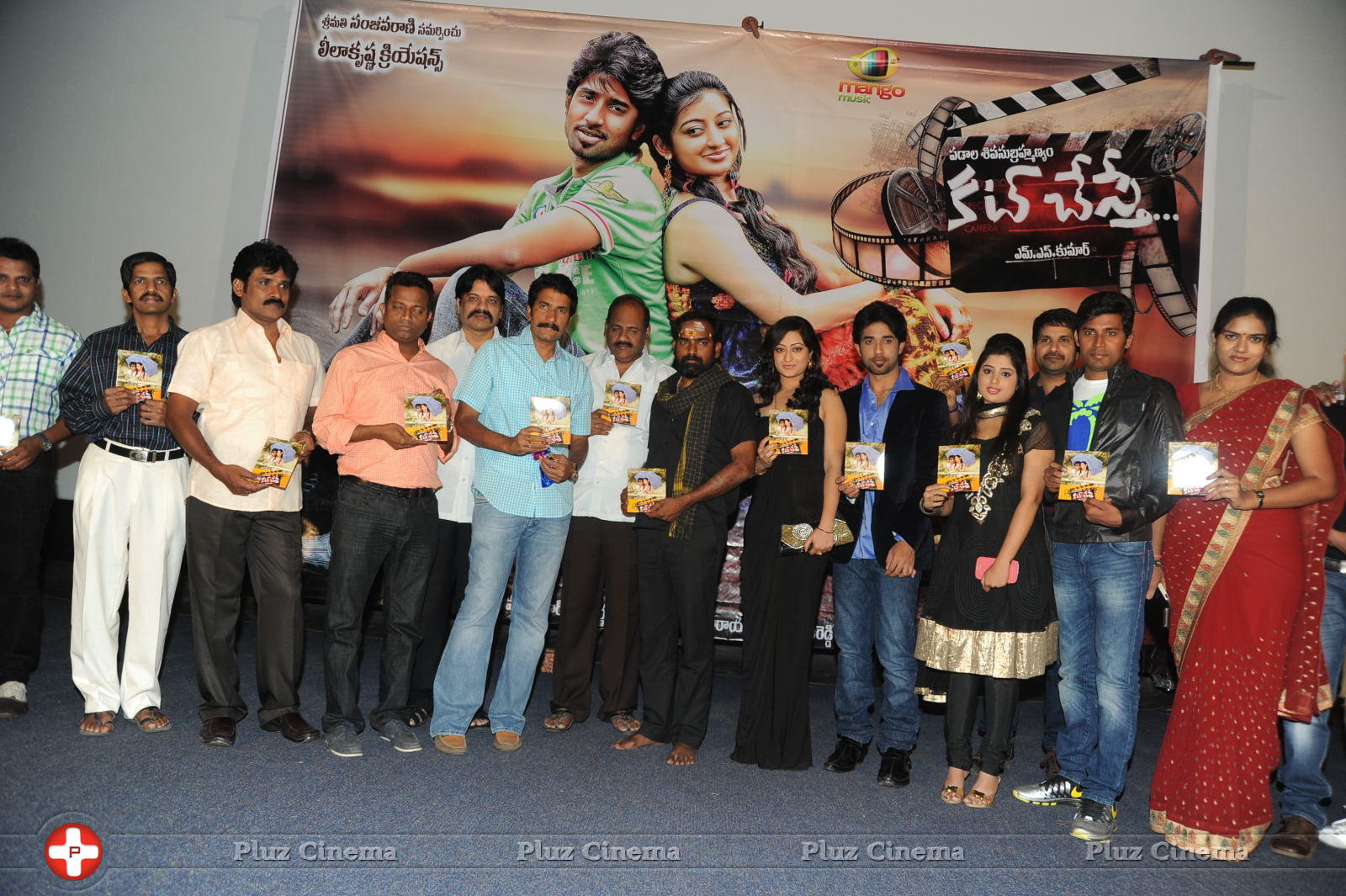 Cut Chesthe Movie Audio Launch Pictures | Picture 665285