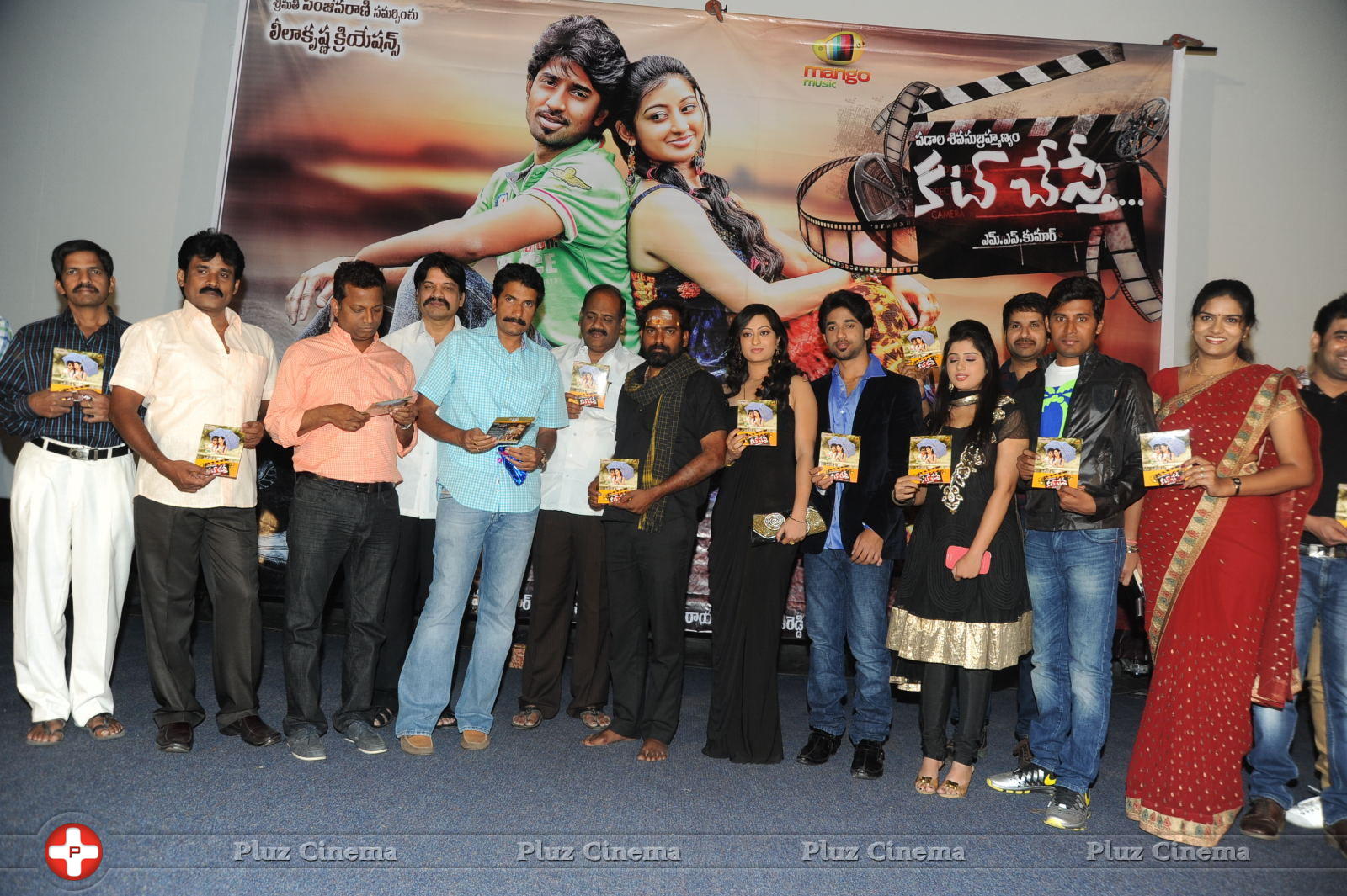 Cut Chesthe Movie Audio Launch Pictures | Picture 665286