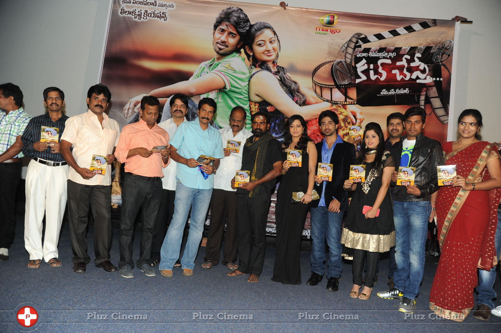 Cut Chesthe Movie Audio Launch Pictures | Picture 665287